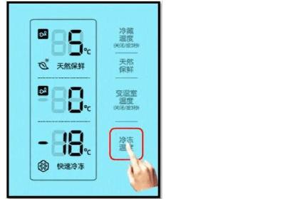 澳柯玛冰柜温度调节（澳柯玛冰柜温度调节图解视频）