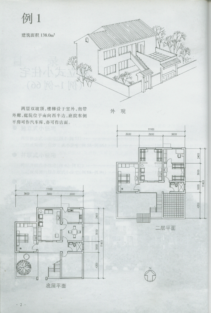 房屋设计图制作软件（房屋设计图制作软件）,房屋设计图制作软件（房屋设计图制作软件）,第2张